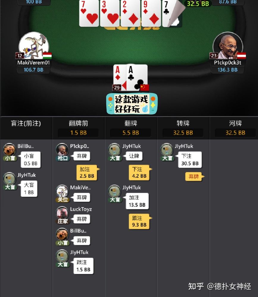 德扑圈官网下载apk多桌对战界面